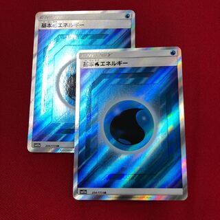 基本水エネルギー　2枚
