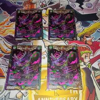 Gigandidanos, the Great Tree King KGM