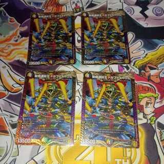 Holy Demon Consolidated King Dolfadilom KGM