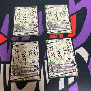 Life Soul Tensei C 99/100 Set of 4