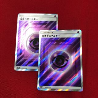 基本超エネルギー　SR2枚