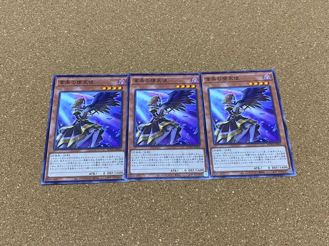 Yu-Gi-Oh Capricious Darklord Normal