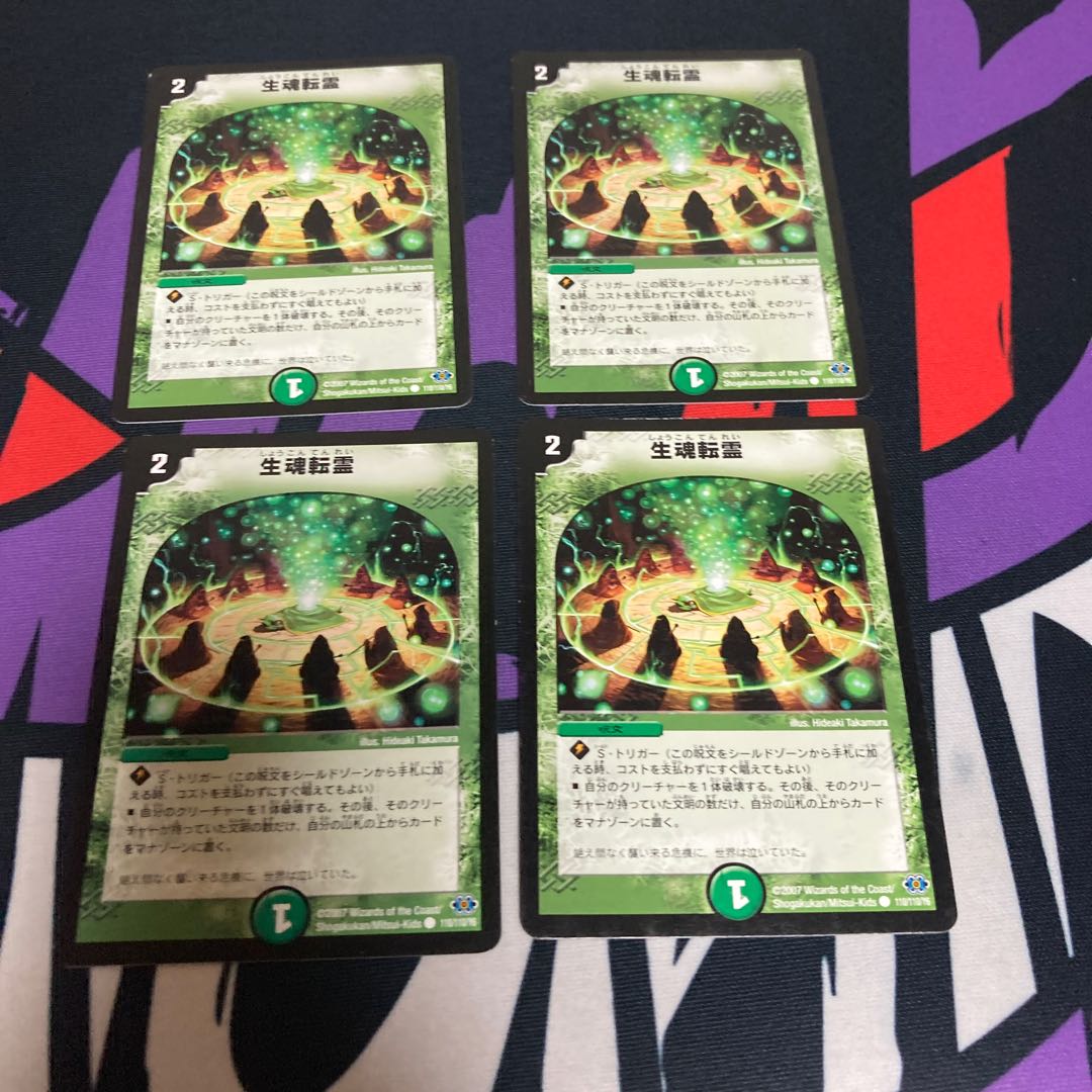 Life Soul Tensei C 110/110/Y6 Set of 4