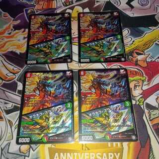 Burn Mea the Silver/Olaora Thrush SR