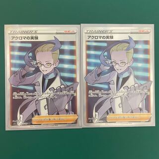 Colress experiment SR 113/100