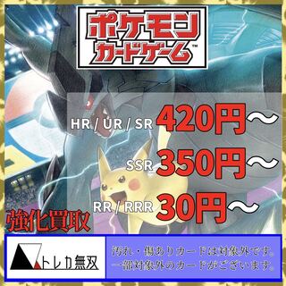 ポケカ高価買取！RR買取も積極的にやってます！！　古物商許可証取得済み　オリパ