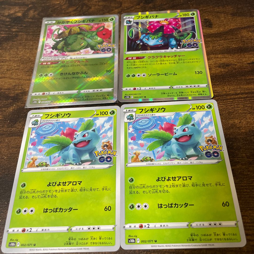 Glowing Venusaur Ivysaur