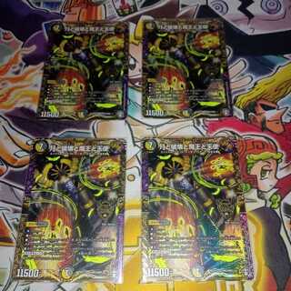 月と破壊と魔王と天使 KGM