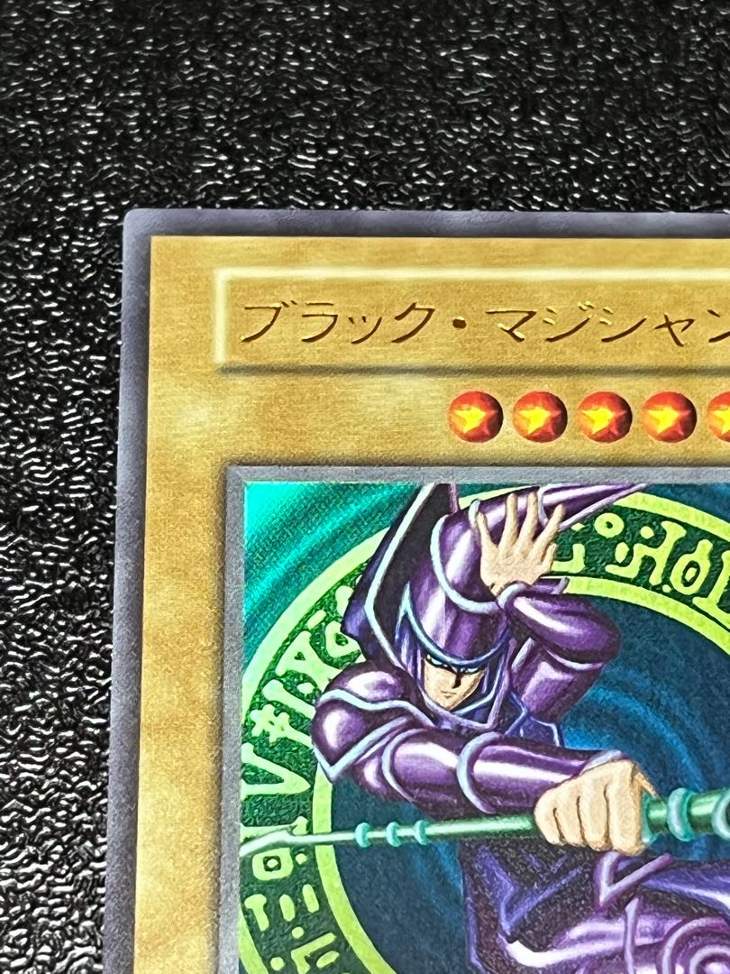 ブラックマジシャン　ウルトラ