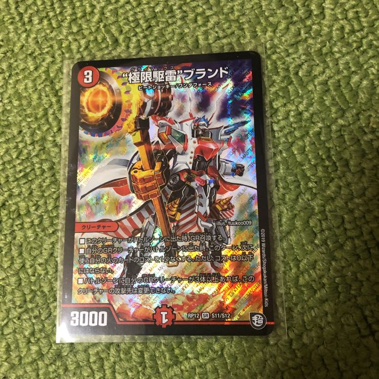 クライマックスブランド