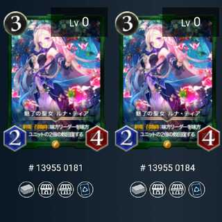 2 CDs] Luna Tia, The Enchantress of the Saints