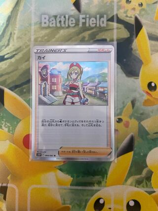 ポケモンカード カイ トレーナーズ ノーマル 1枚 の通販 RR