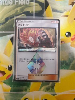 ポケモンカード　フラダリ　プリズムスター