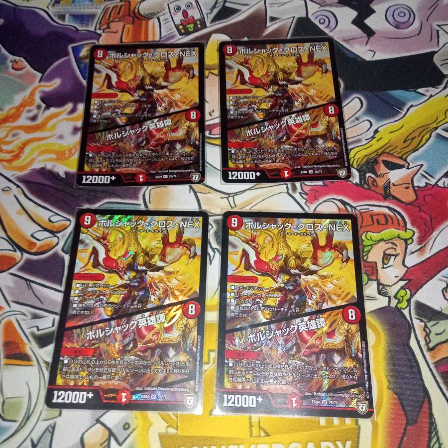 Borshak Cross NEX|Borshak Heroic Tales SR