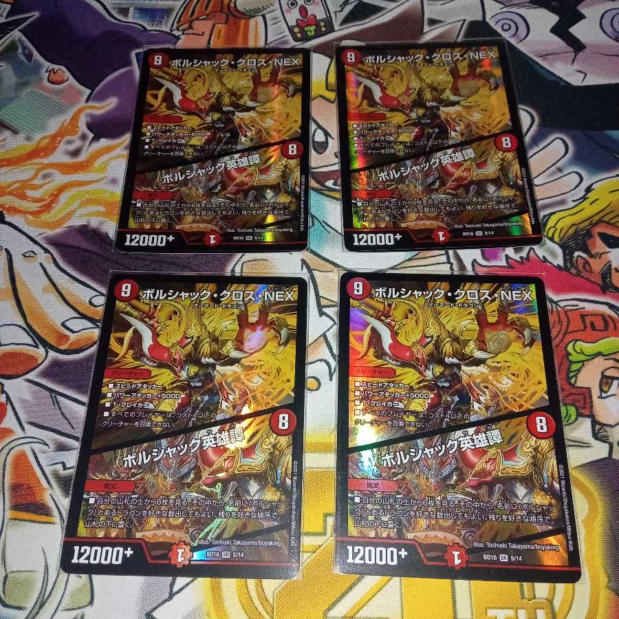 Borshak Cross NEX|Borshak Heroic Tales SR