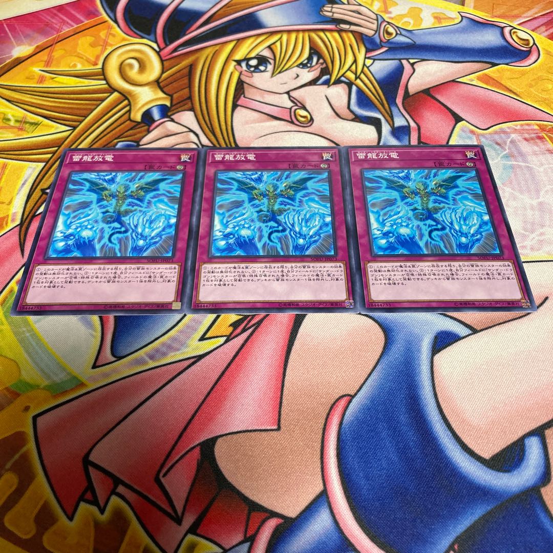 Thunder Dragon Discharge Normal JP073