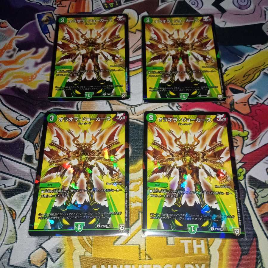 Olaura Jokers U-foil