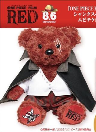 ONE PIECE film RED reservation limited bonus "Shanks Bear" new unused
