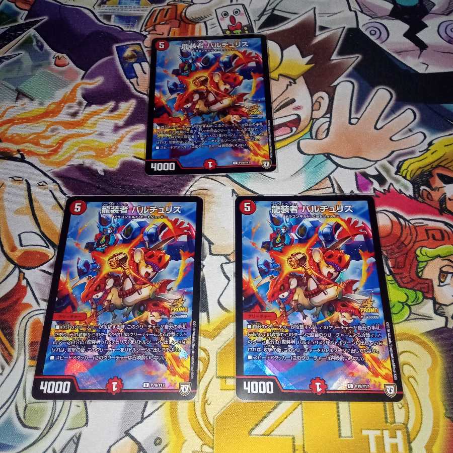 Dragon Costumers Bartu Squirrel U-foil