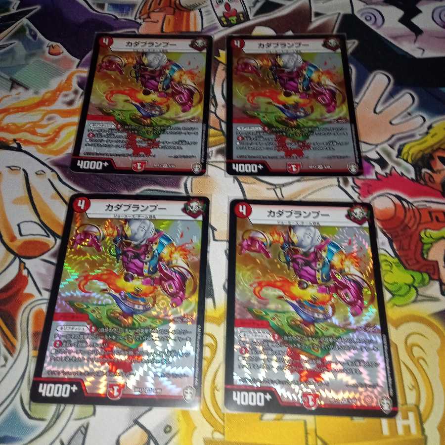 カダブランプー VR