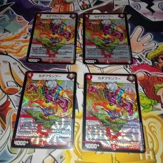 カダブランプー VR