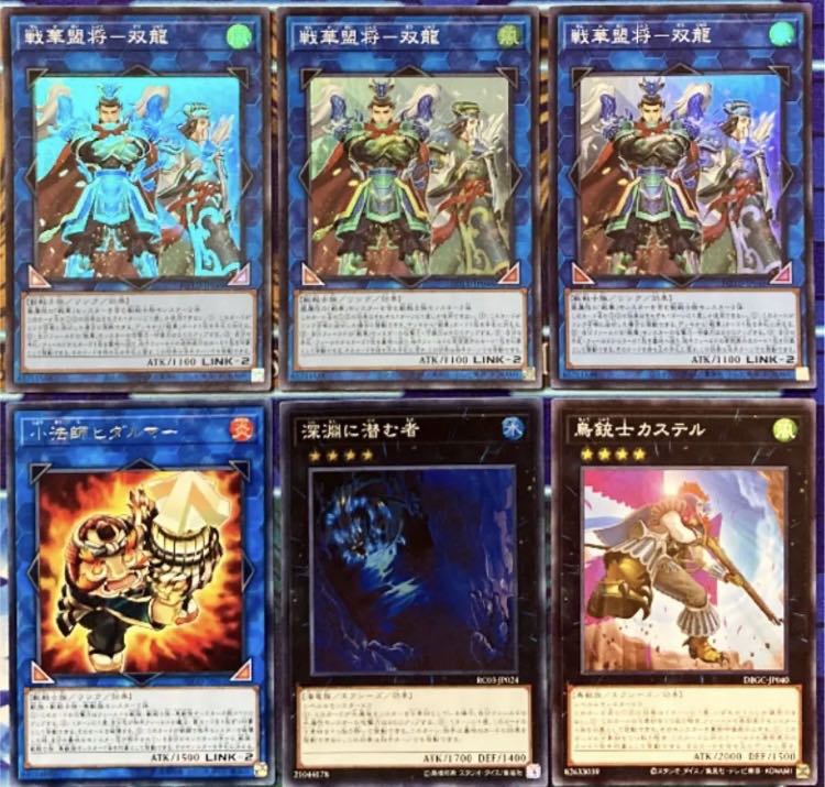 Yu-Gi-Oh Senka Deck Fully Constructed Constructed Liu Xuan Sun Jie Souryuan Shuang Long Lu Feng Tianqi Harpie's Feather Duster