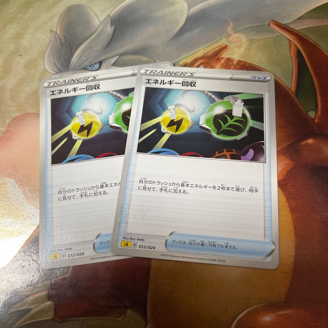 Energy Retrieval 2 copies