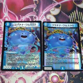 Platinum Walsula S 2 sheets