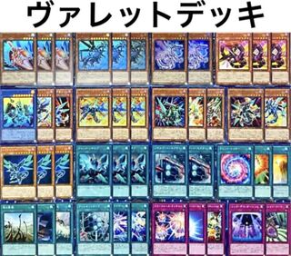遊戯王 ヴァレット デッキ 本格構築 ストライカードラゴン ヴァレルロードSドラゴン ヴァレットトレーサー アブソルータードラゴン
