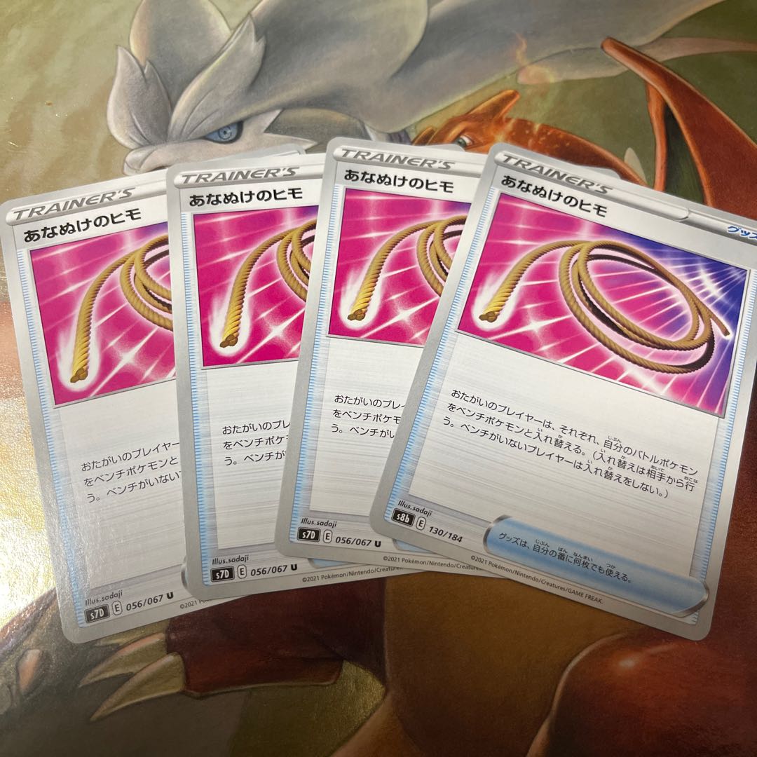 Escape Rope 4 sheets