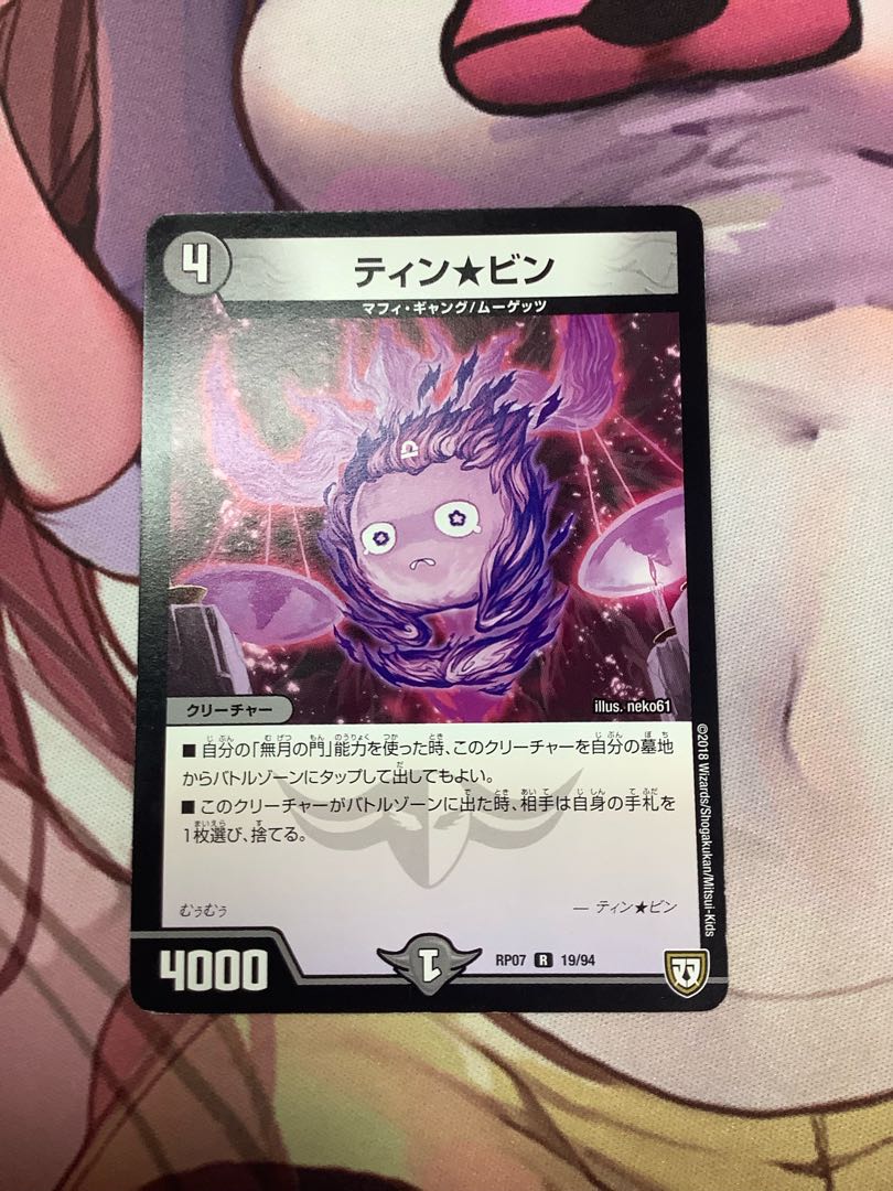 Tin * Bin R 19/94 1 piece