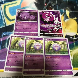 ドガース、マタドガス