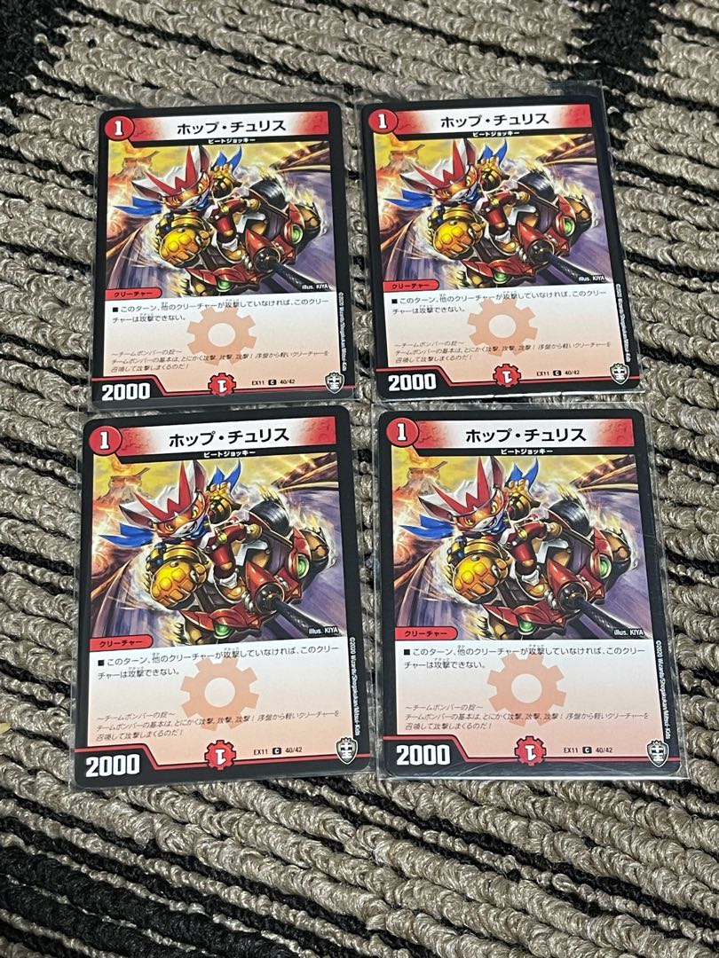 ホップ・チュリス C 40/42 4枚セット