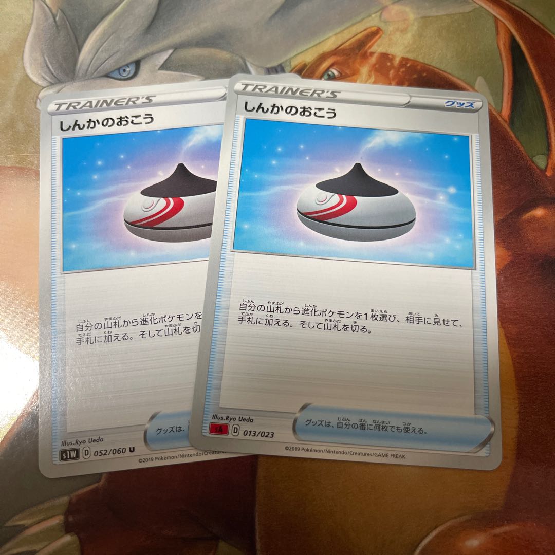 Evolution Incense 2 sheets