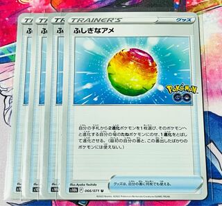 Rare Candy U 066/071 Set of 4