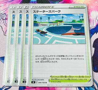 Skater's Park U 099/100 4 sheets with white hangers