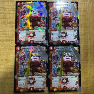 秘密結社アウトレイジ　mc