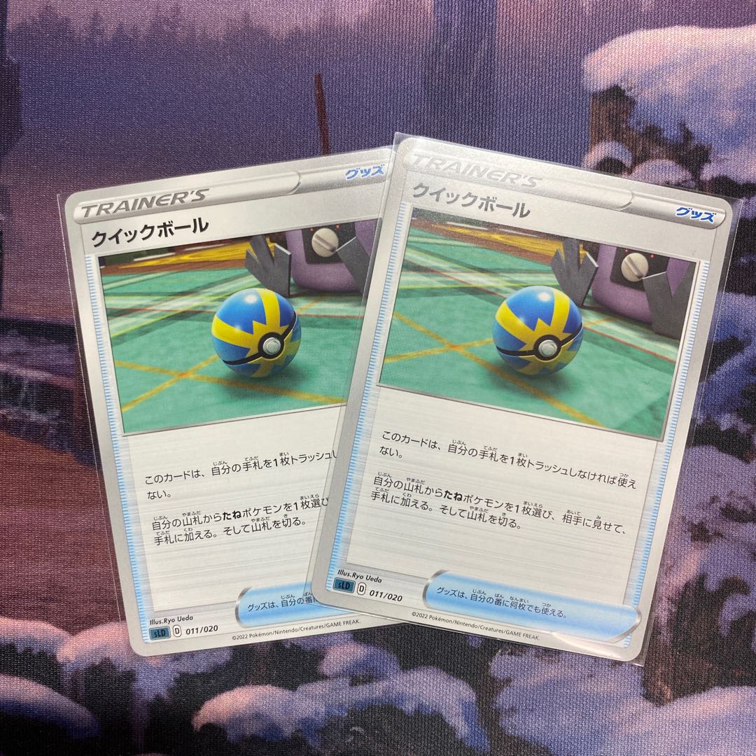 【シイタケ様専用】クイックボール【73】