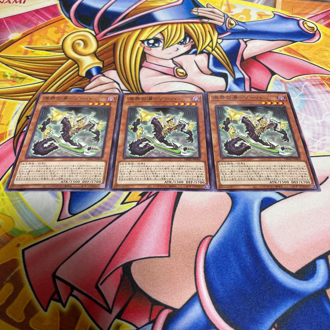 Meikai no desu - Zoha Normal JP004