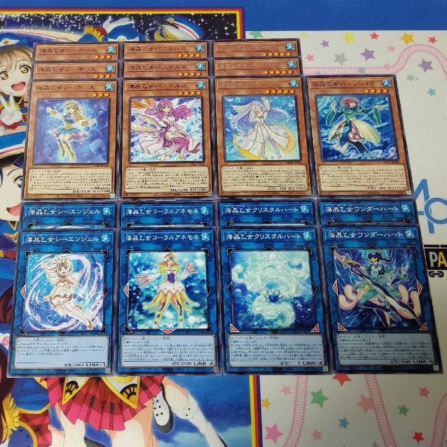 Nazzna] Umi Crystal Maiden Rare and Below 30 Piece Set ①.