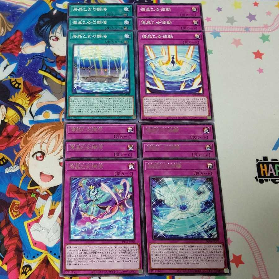 Nazzna] Umi Crystal Maiden Rare and Below 30 Piece Set ①.