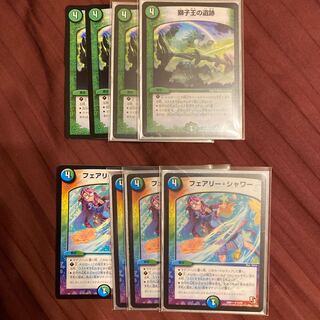 フェアリーシャワー、獅子王の遺跡