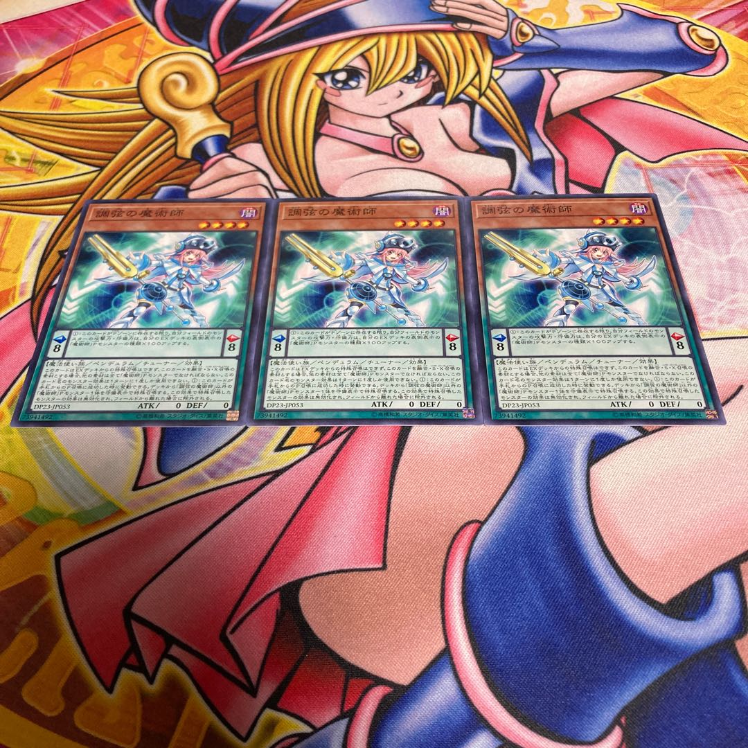 Harmonizing Magician Normal JP053