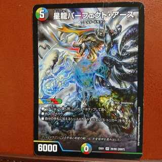 星龍パーフェクト・アース セット買い割引