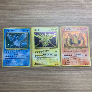 ファイヤーLv.35 サンダーLv.64 フリーザーLv.35 旧裏