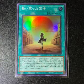 The Reaper Who Came Back Super Rare JP021