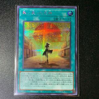 The Reaper Who Came Back Secret Rare JP021