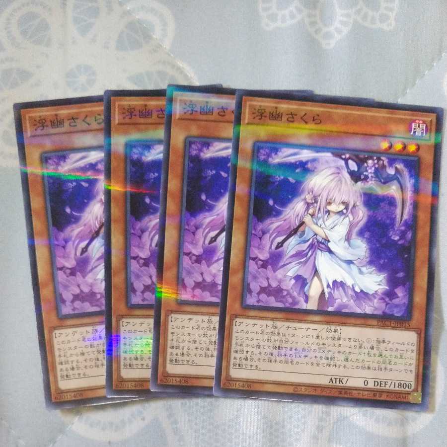 [Set of 4] Ghost Reaper & Winter Cherries Normal Parallel RAC1-JP015