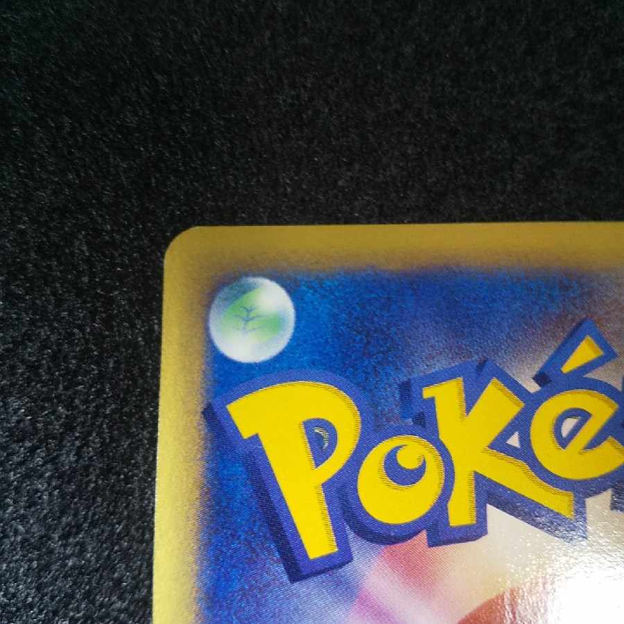 Lugia (Kira) Pokémon Card e Winds from Umi - at that time