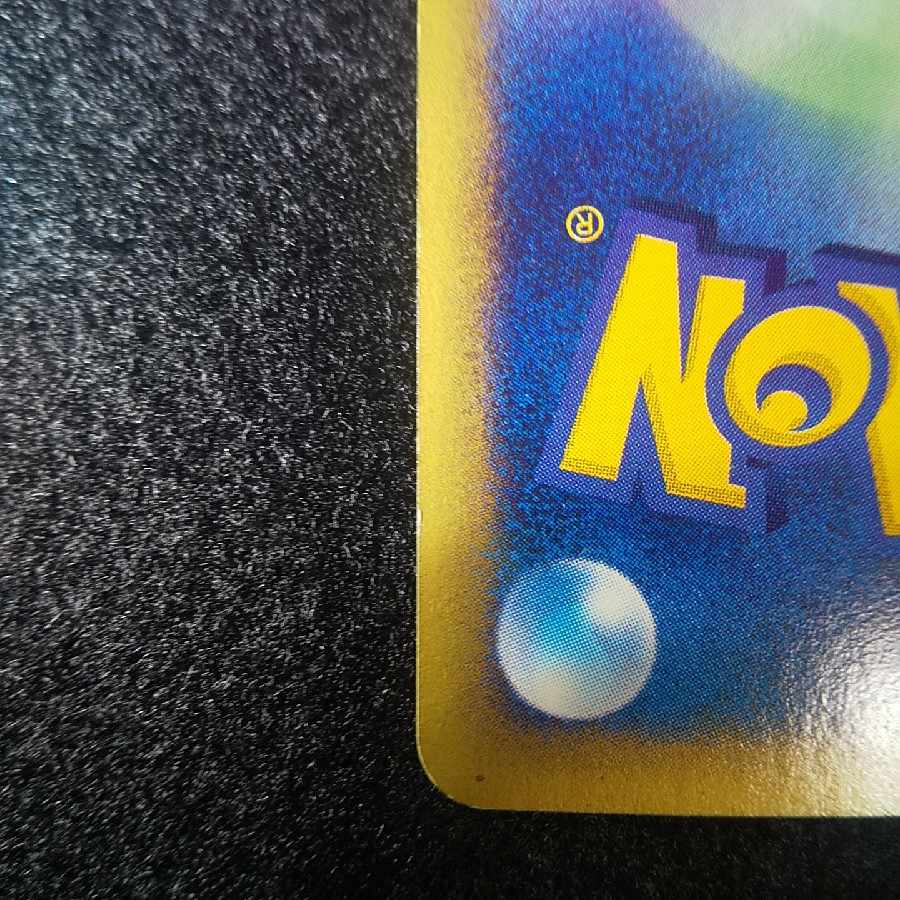 Lugia (Kira) Pokémon Card e Winds from Umi - at that time